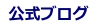 �y�O���Ёz������ЎO���ЃI�t�B�V�����T�C�g